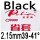 black 2.15mm H39-41