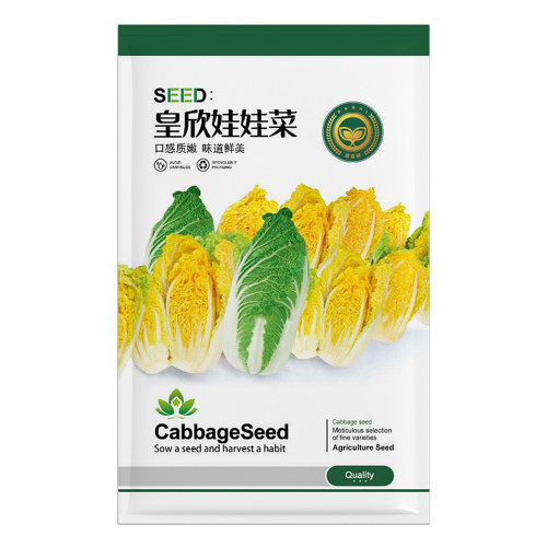 Jingyan® Goldenheart Baby Cabbage Seeds