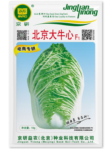Jingyan® Peking Ox-heart Cabbage Seeds
