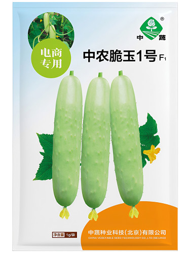 Zhongshu® JWhite Jade No.1 Cucumber F1 Seeds