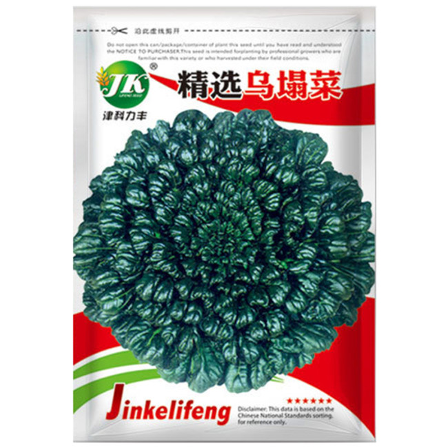 Wutacai, Black Cabbage Seeds