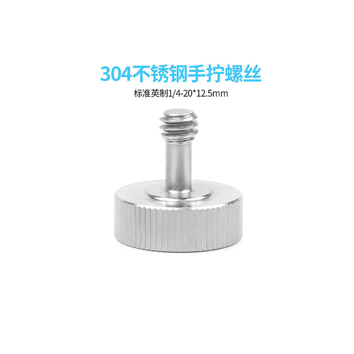 FEICHAO Quick Installation Screw 1/4-20*12.5 (Tooth Length 4.5) Camera Photography Screw Accessories Diving Dual Hand-held Accessories
