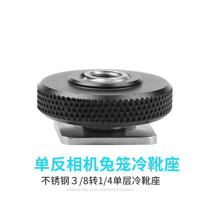 FEICHAO 1/2PC SLR Camera 3/8 to 1/4 Single-Layer Cold Shoe Holder Compatible for Insta360 ONE R/GOPRO Series/Osmo Action Other Photography