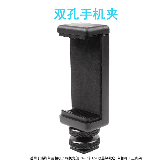 FEICAHO  3/8  to 1/4  Inch Adapter Screws Nut Mount Tripod DSLR Rig Cage Flash MIC Holder with Phone Clip for Gopro Action Cameras