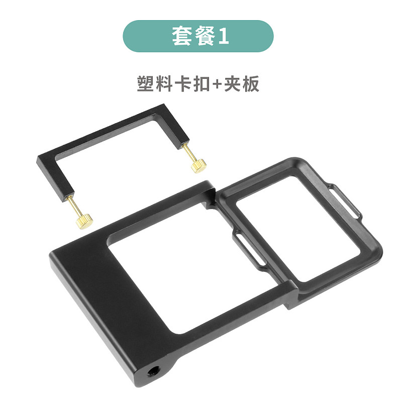 For DJI Action 5pro FEICHAO Camera Gimbal Mount Adapter Switch Plate w Fitting Clip for Gopro13 9 8 7 6 Vertical Handheld Adapter Counterweights Optional