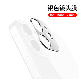 FCLUO Aluminum Alloy Back Camera Lens Protection Case for Phone12 Mini Camera Screen Protector for Phone12 Pro/Pro Max Cover