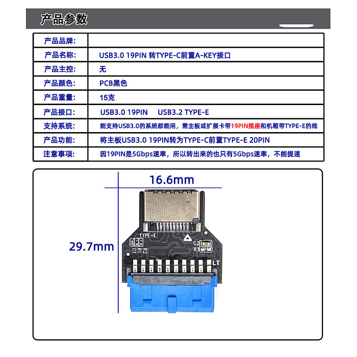 USB Header Adapter Riser USB3.0 19Pin/20Pin to TYPE-E Converter Chassis Front Panel TYPE C Plug-in Port for Computer Motherboard