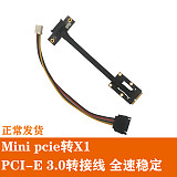 XT-XINTE for M.2 NVME/Mini pcie to PCIE X1 Extension Cable PCI-E3.0 Full Speed Adapter Cable with SATA to 4PIN Power Cable