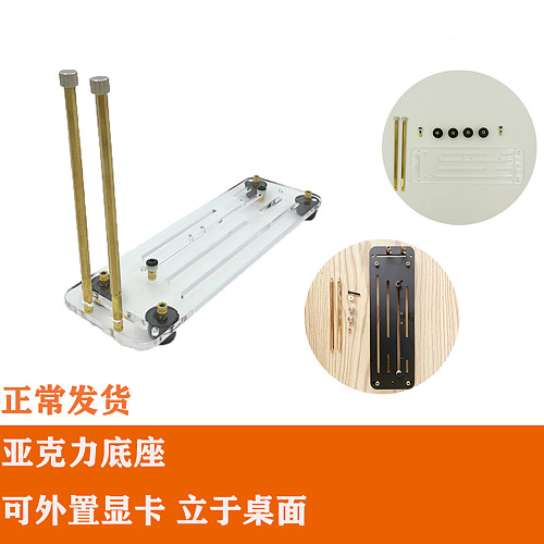 Graphics Card Vertical Kickstand Bracket Transparent Acrylic Base with Rubber Support for PCI-E PCIe 3.0 16X GPU Extension Cable
