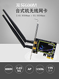 300Mbps/600Mbps WIFI PCI Express Network Card 2.4G/5GHz Wireless PCI-E Adapter Card with External 2x3.5DBI Antennas For Computer