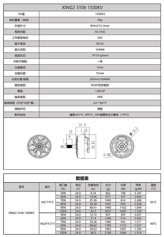iFlight XING2 3106  1200KV/1500KV  Brushless Motor  For FPV Drone