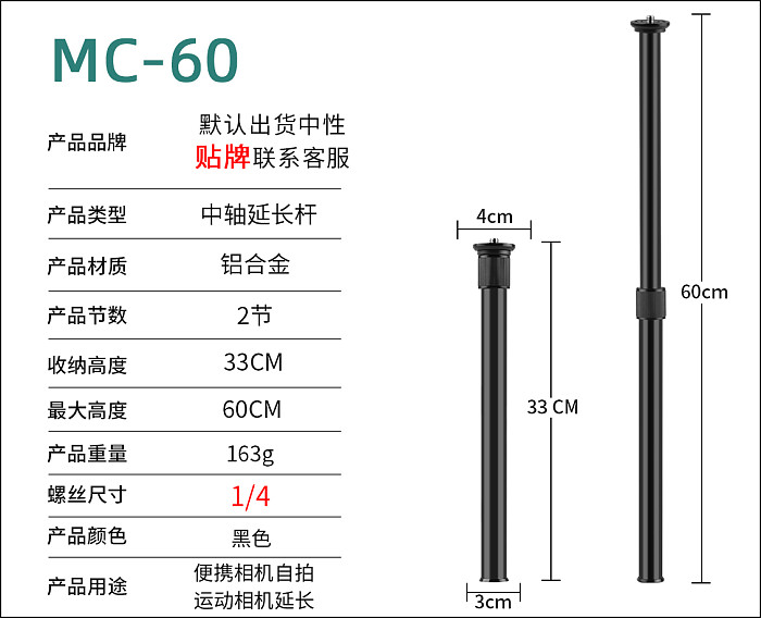 Aluminum Alloy Central Axis Extension Rod For SLR Camera Tripod  30MM/42MM/40MM