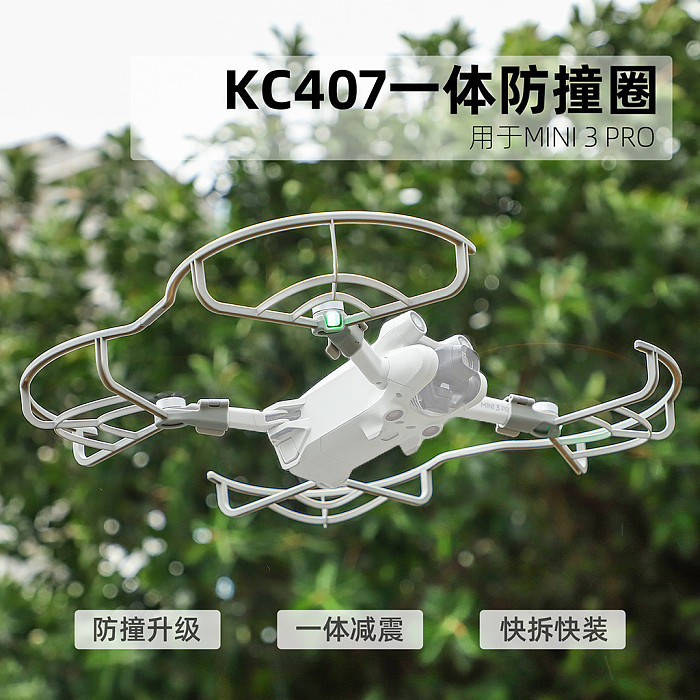 Propeller Guard For DJI Mini 3 Pro Propeller Protection Anti-collision Quick Release Blade Protector Cage Drone Accessories
