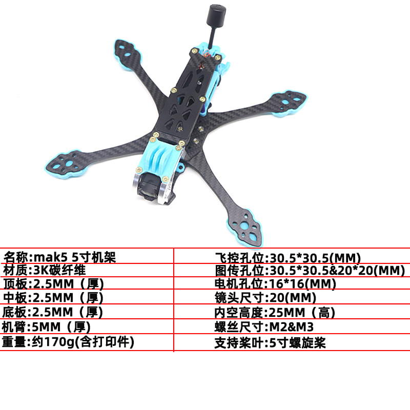 GEP-MK5 Propeller Accessory Base Quadcopter Frame FPV Freestyle RC Racing Drone Mark5