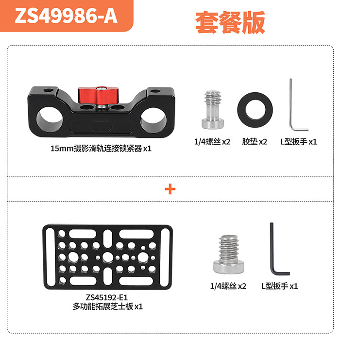 BGNing Aluminum Alloy Camera Universal 15mm Double Tube Clamp DSLR Rabbit Cage Rail Accessories for DSLR Rabbit Cages