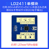 LD2411 24G Radar Sensor Module Smart Home Human Distance Sensing & Gesture Recognition Module Automatic Switch FMC W Modulation