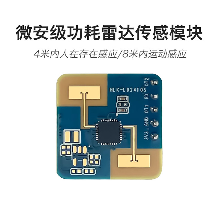 LD2411/ LD2411S/LD2410S/LD2420 mmWave 24G Radar Ranging Distance Detection Radar Sensor Module