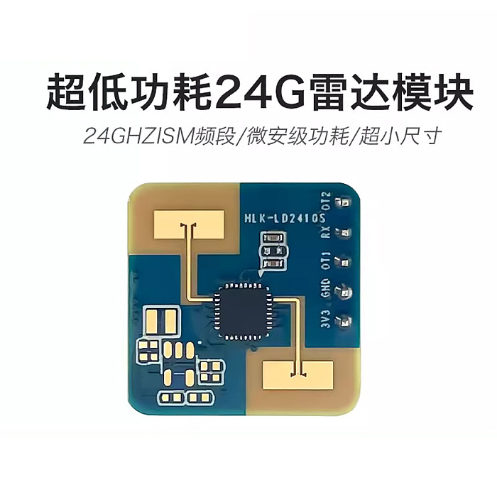 LD2411/ LD2411S/LD2410S/LD2420 mmWave 24G Radar Ranging Distance Detection Radar Sensor Module