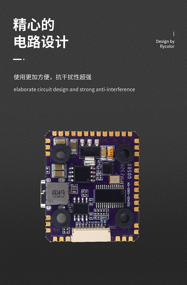 FlyColor Raptor5 Mini Flight Controller 4-in-1 ESC Tower 60A, Suitable For Drone FPV Quadcopter Aircraft