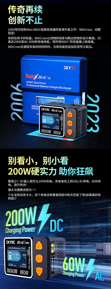 SKYRC B6AC neo Smart Charger Adapter DC200W AC60W Power Supply US/EU PLUG