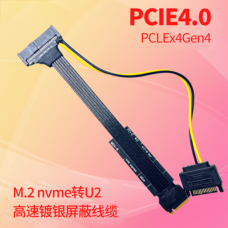 M.2 to U.2 U.3 SSD High Speed Adapter Cable PCI-E 4.0 GEN4 Riser Card with SATA Power Supply for M2 NVME 2230 2242 2260 2280 SSD