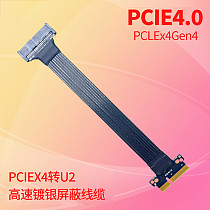 PCI Express Riser Cable PCIE4.0 X4 to U.2 U.3 SSD GEN4 4x High Speed PCI-E 4.0 X4 Extension Cable Silver Plated Adapter Cable