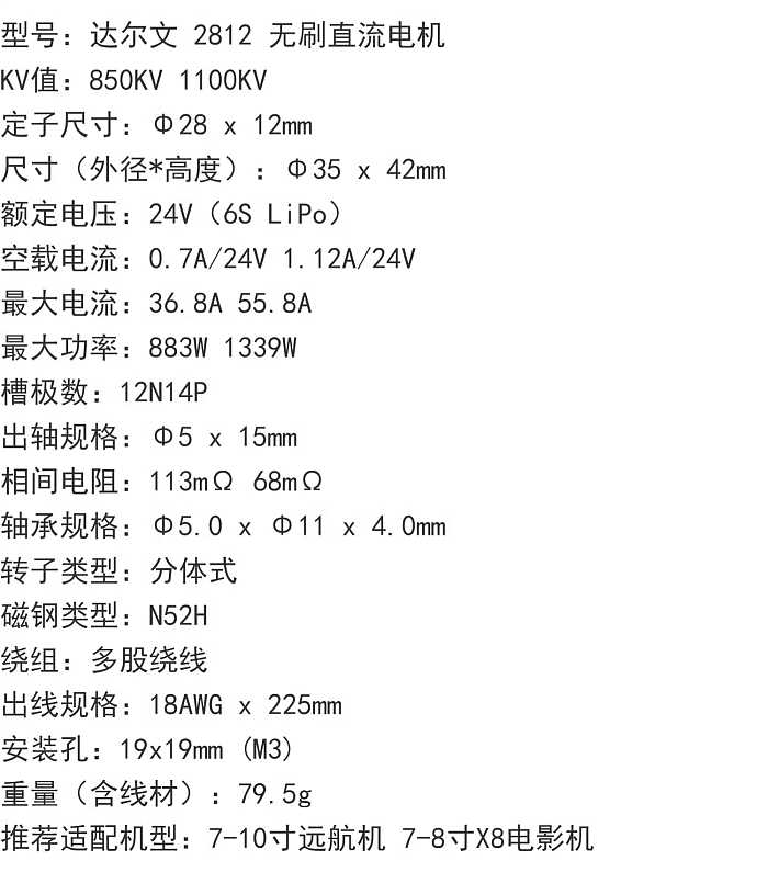DarwinFPV 2812 1100KV 850KV Brushless Direct Current Motor FPV Racing Drone RC Quadcopter