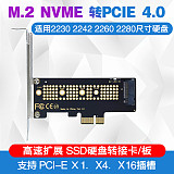 M. 2 NVME SSD Hard Drive Adapter PCIE PCI-E4.0 X1 X4 X8 x16 High-speed Expansion Conversion Card Supported Systems Windows 7/8/10/Linu For Desktop Computers