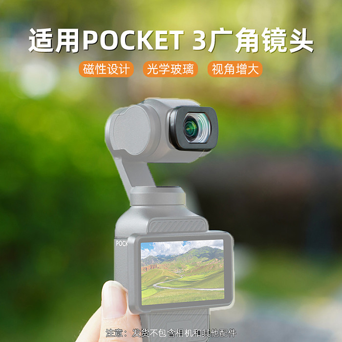 Wide-Angle Lens Augmentation FilterExternal Extended Angle of View Lens for DJI Osmo Pocket 3 Photography Filter