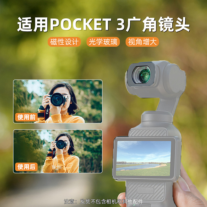 Wide-Angle Lens Augmentation FilterExternal Extended Angle of View Lens for DJI Osmo Pocket 3 Photography Filter