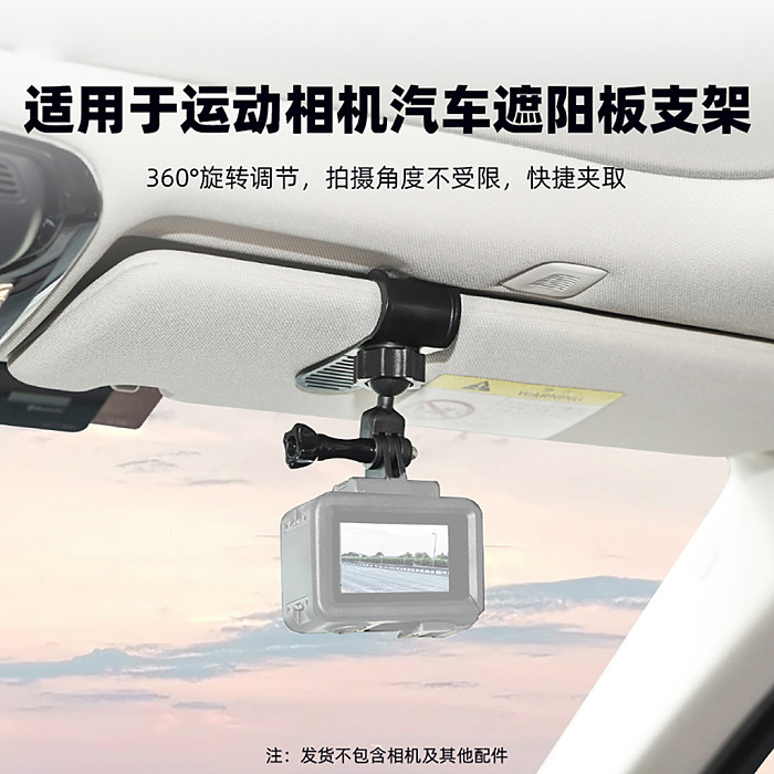 Car Holder Mounted Sunshade Bracket Suitable For DJI Osmo Pocket 3 sports camera