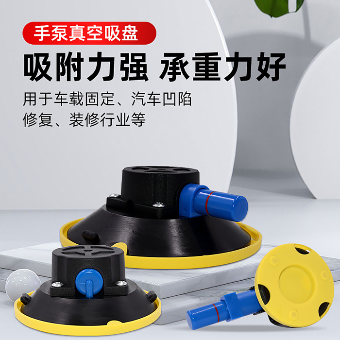 Blue Car Mounted Powerful Hand Pump Suction Cup Camera Stabilizer Bracket Multiple Inches And Screws Compatible With RAM DJI