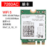 7260NGW AC 1200M 2.4G/5G dual band gigabit M2 built-in WIFI wireless network card 4.0 Bluetooth