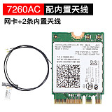 7260NGW AC 1200M 2.4G/5G dual band gigabit M2 built-in WIFI wireless network card 4.0 Bluetooth