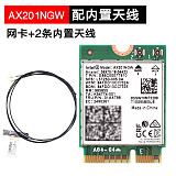 AX201NGW WIFI6 3000M 2.4G/5G Dual Band Gigabit Internal Wireless Network