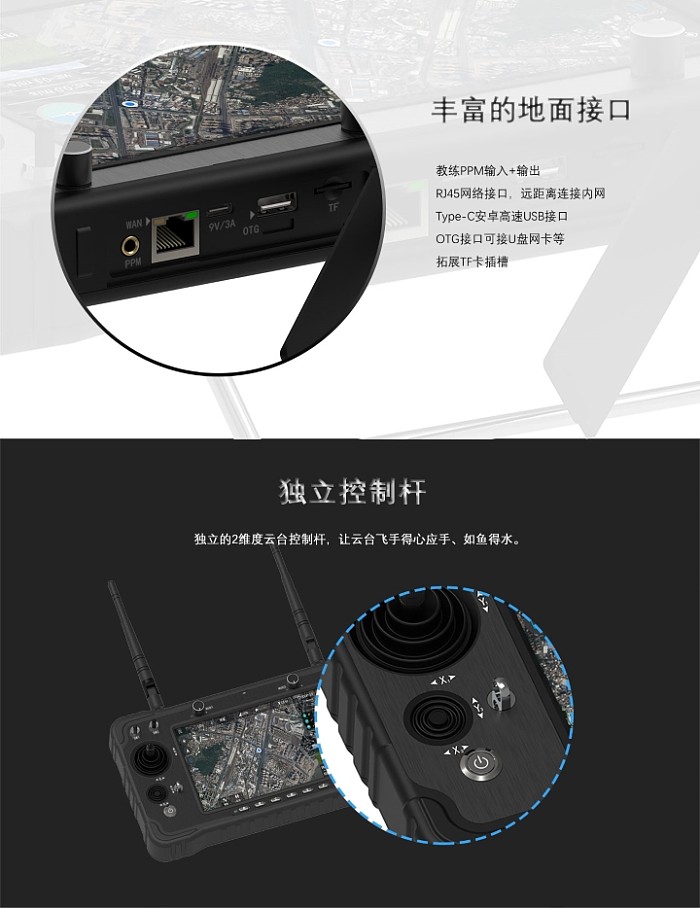 Tarot Remote Control/1080P Digital HD Mapping/Android Handheld Ground Station/7 inch/5-10km