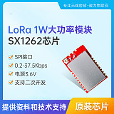 SX1262PA+LNA LoRa Module 868MHz (862-960MHz) High Sensitivity Wireless Communication Module 1W High Power with SPI Interface