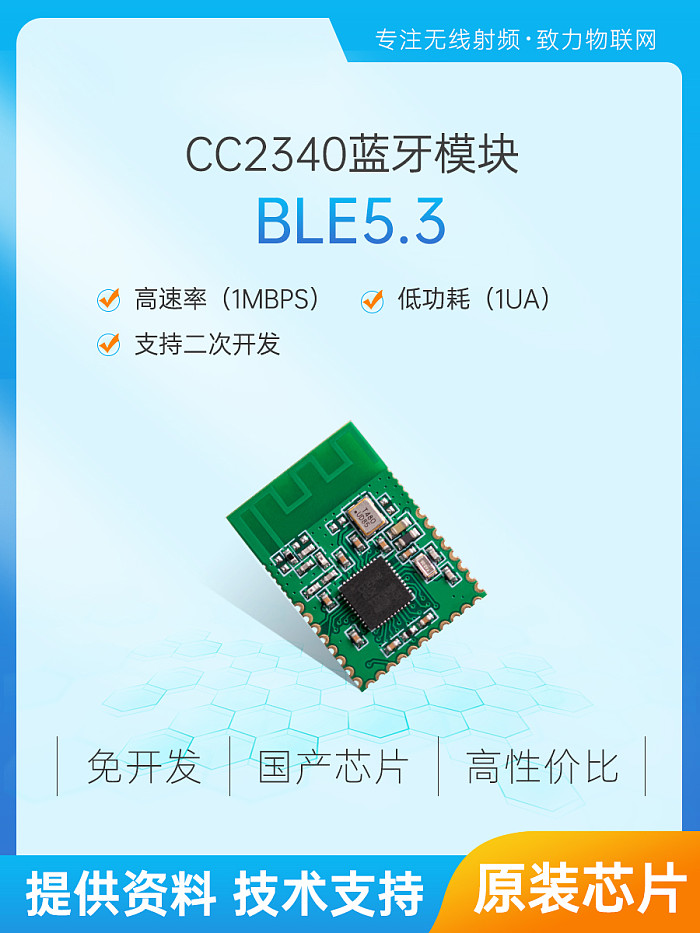 CC2340 Bluetooth-compatible Digital Transmission Module BLE5.3 Serial Port Pass-through Slave Mode Support Secondary Development