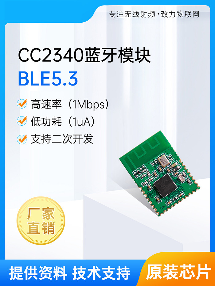 CC2340 Bluetooth-compatible Digital Transmission Module BLE5.3 Serial Port Pass-through Slave Mode Support Secondary Development