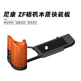 Quick Release L Plate Bracket Board Wooden Handle Handgrip For Nikon ZF Camera Bottom Plate Camera Tripod Photography Support