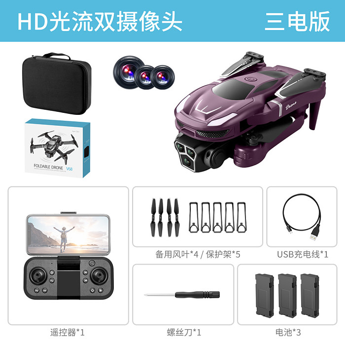 V68 Drone Optical Flow Obstacle Avoidance Three Camera Aerial Photography Aircraft Folding Remote Control Aircraft Set