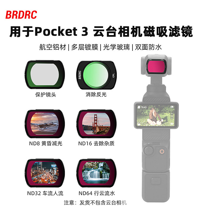 BRDRC Suitable for DJI OSMO POCKET 3 Camera Filter ND Dimming UV Protection CPL Polarization Mirror Accessories