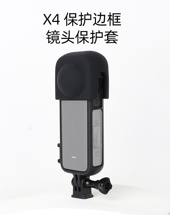 For Insta360 X4 Protective Case 1/4 Expansion Bracket Optical Glass Protective Lens Silicone Lens Case Action Camera Accessories