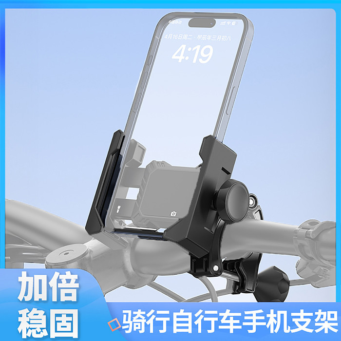 Mobile Phone Holder Bicycle Mountain Bike Electric Bike Bracket GPS Clip Cell Phone Stand Support Universal Cycling Accessories