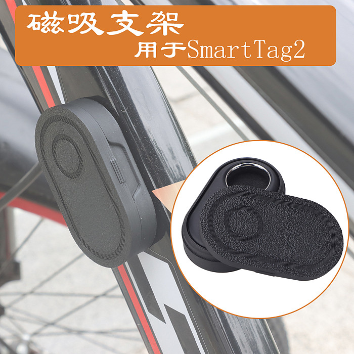 3D Printing Magnetic Tracker Protective Case Magnet Adsorption Durable Tracker Protector Tracker for SmartTag2 Bracket