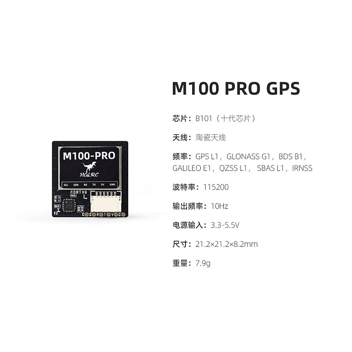 (HGLRC) M100-PRO 5883 Compass GPS Five Mode Positioning Fixed Wing 10th Chip Traverse Aircraft