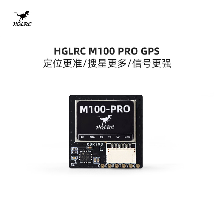 (HGLRC) M100-PRO 5883 Compass GPS Five Mode Positioning Fixed Wing 10th Chip Traverse Aircraft