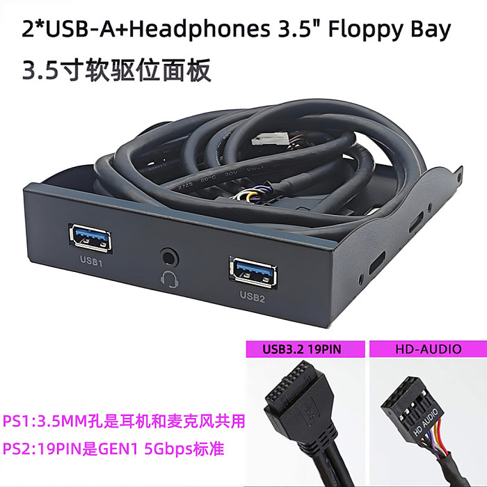 USB Front Panel For PC USB 3.2 GEN1 3.5 Inch Floppy Drive Bay HD-AUDIO audio 19 PIN to A port 4 headphone sockets