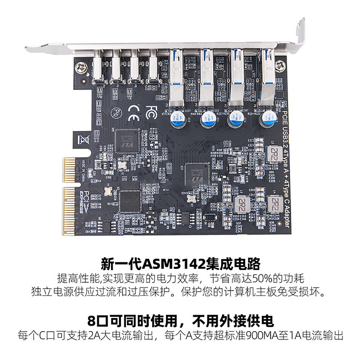USB 3.2 gen2 expansion card 8-port adapter card PCI-E to 4-port Type-C 4-port Type-A for Desktop computer PC