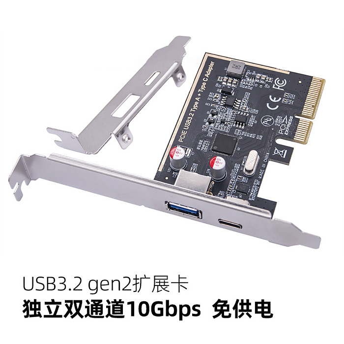 USB 3.2 gen2 dual channel 10Gbps PCIE USB3.2 Type A + Type C Adapter Desktop computer PC expansion card
